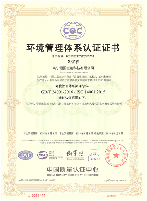ISO14001