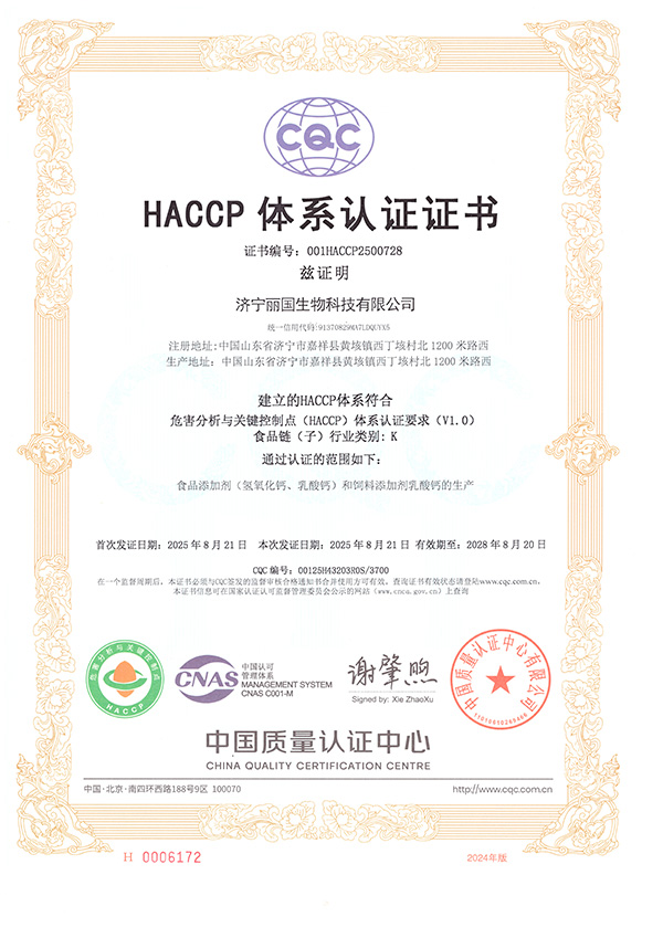 HACCP